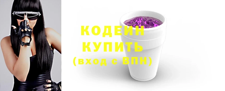 Кодеиновый сироп Lean напиток Lean (лин)  Зубцов 